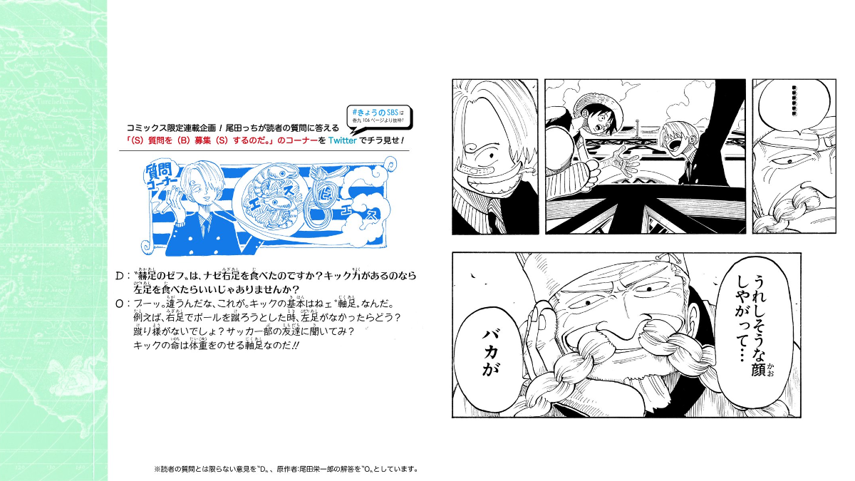 ONE PIECE スタッフ【公式】/ Official on X: 