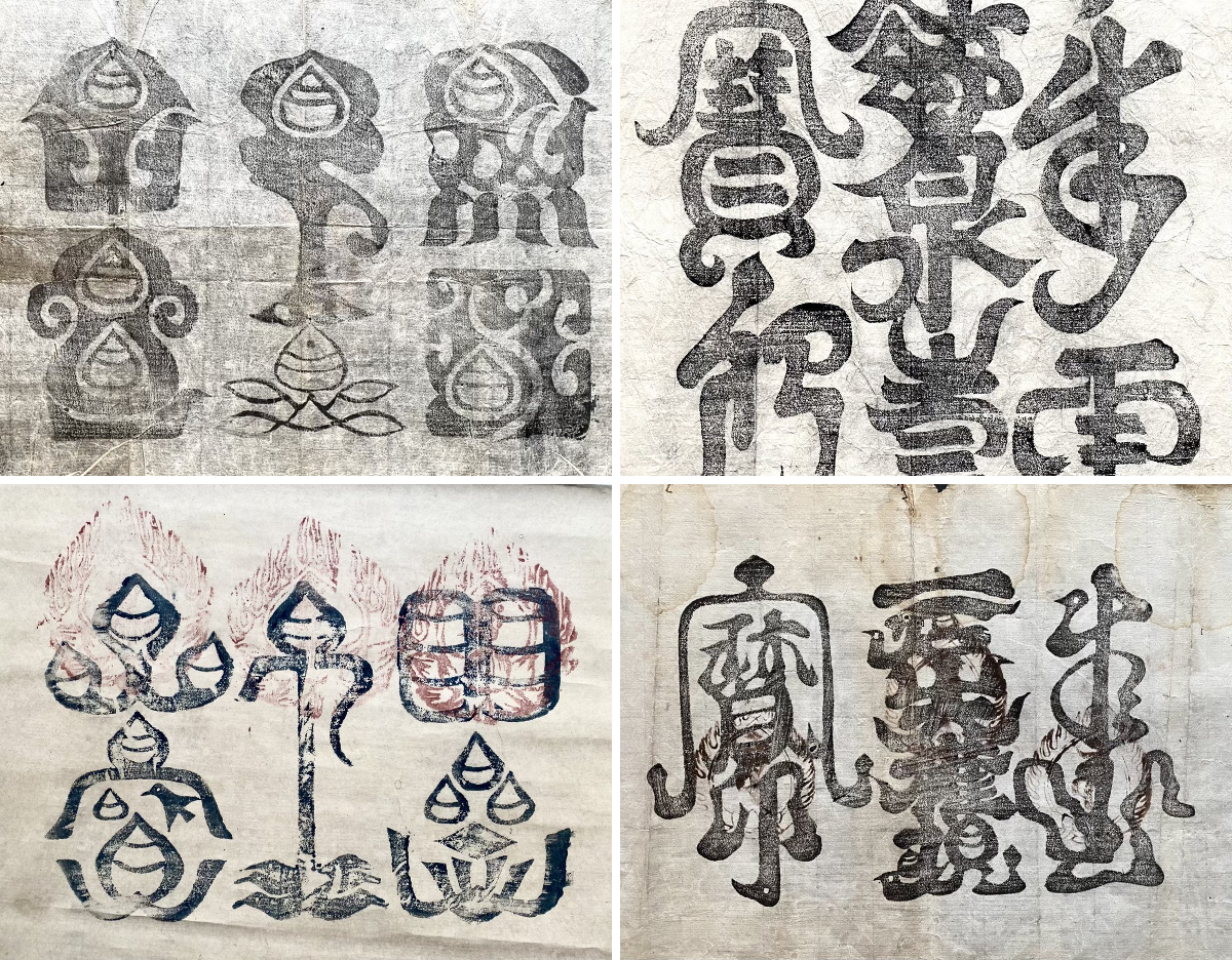 鞍馬寺　牛王宝印　木版　掛軸　江戸時代　文政13年　御守り　護符　修験道神社 鞍馬寺 牛王宝印 木版 掛軸 江戸時代 文政13年 御守り 護符 修験道神社