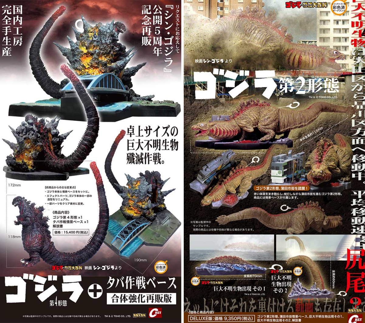 特撮大百科の株式会社キャスト on X: 