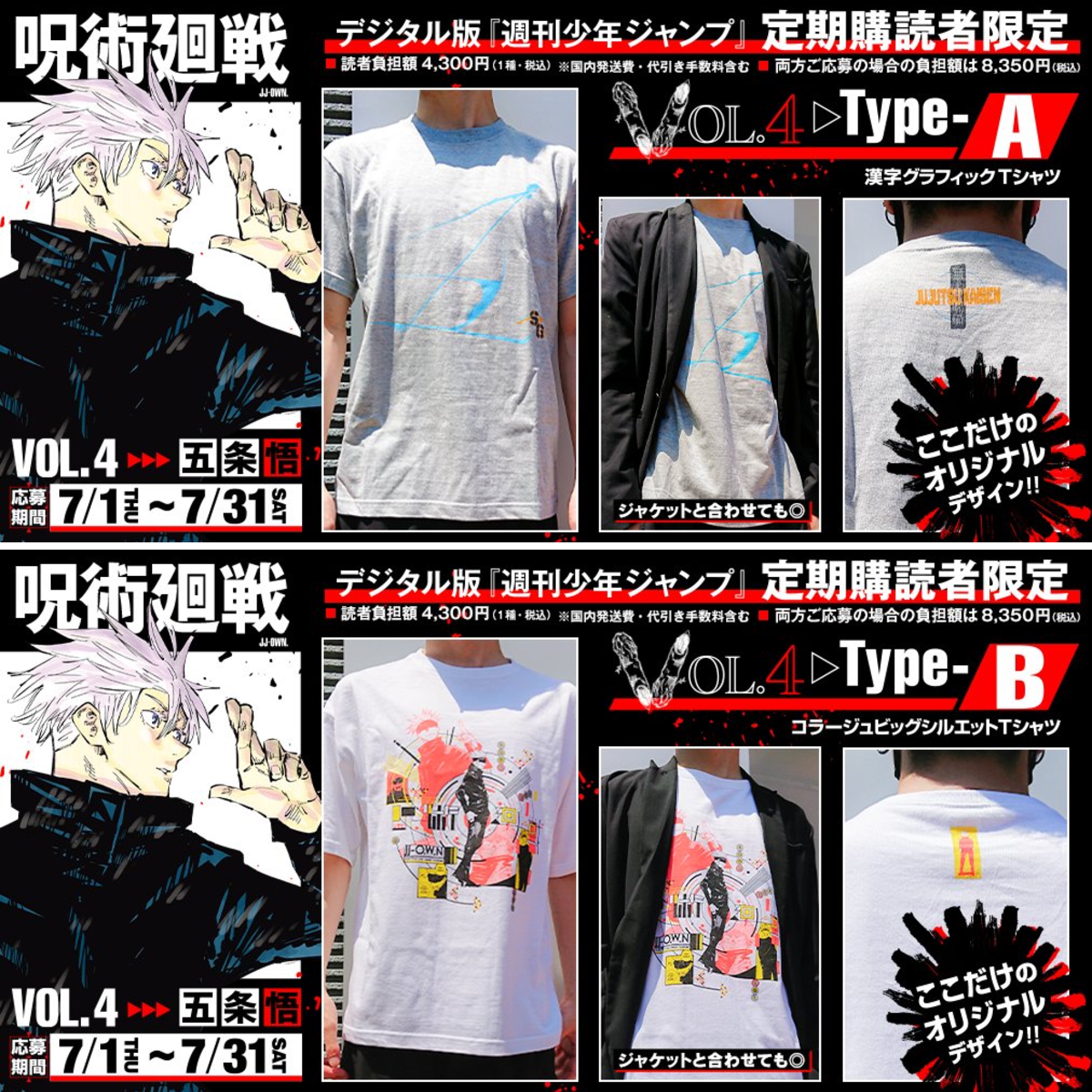 少年ジャンプ編集部 on X: 