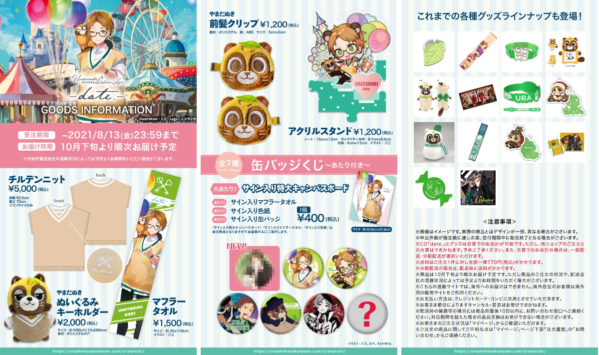 たぬワン！ on X: 