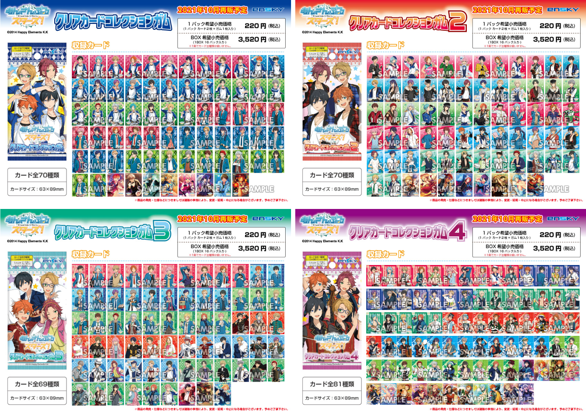 あんスタ_ensky on X: 