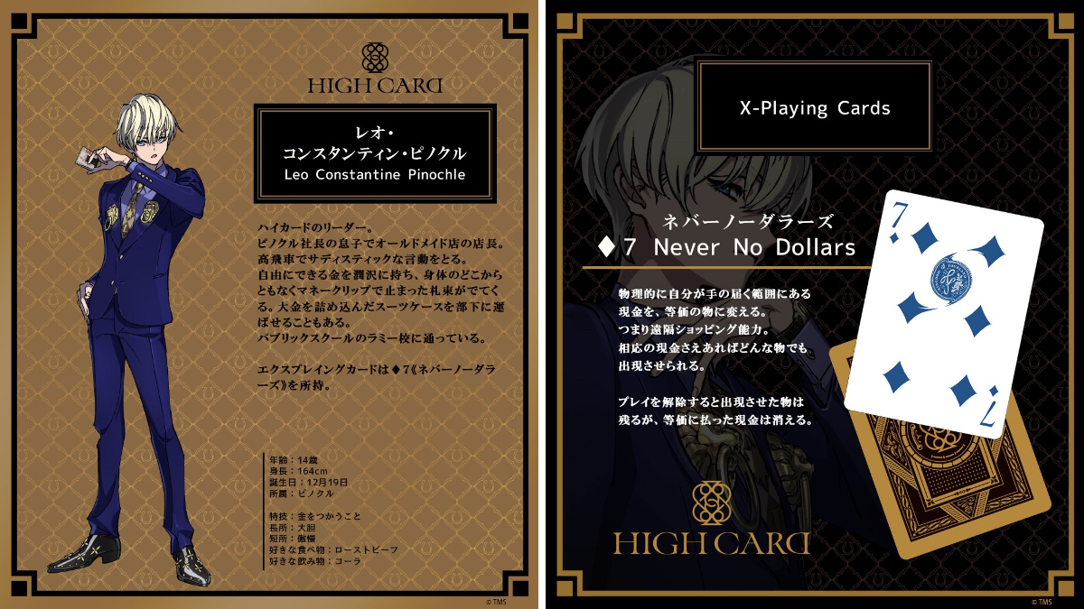HIGH CARD／ハイカード【公式】 on X: 