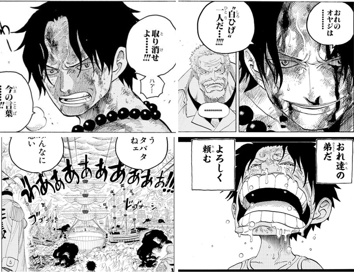 ワンピース・マガジン【公式】 on X: 