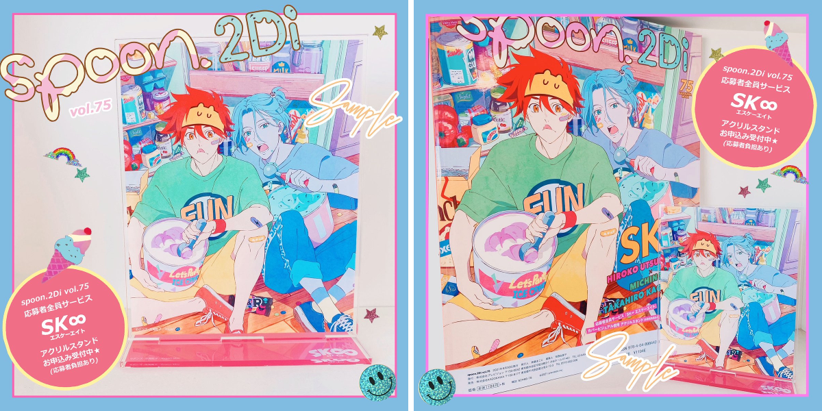 spoon.2Di編集部🫖 on X: 