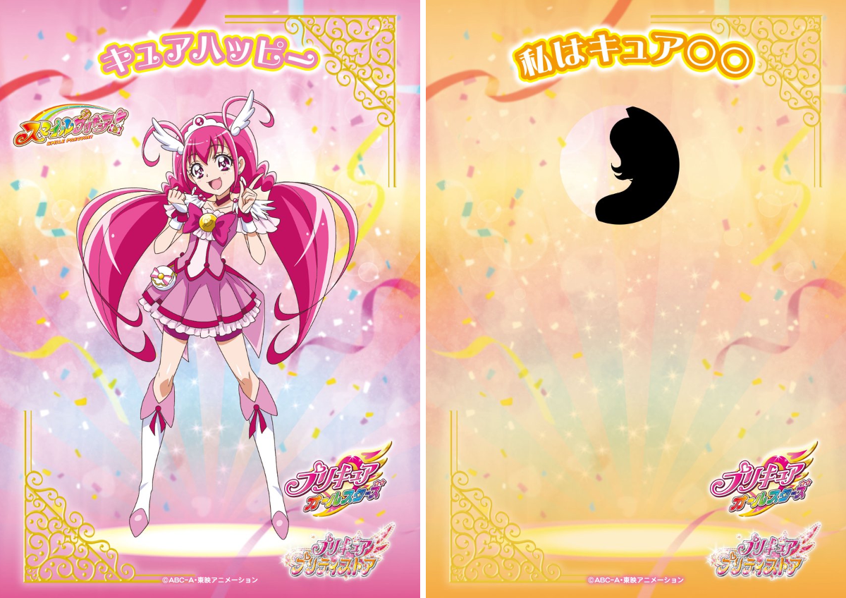 プリキュア プリティストア on X: 