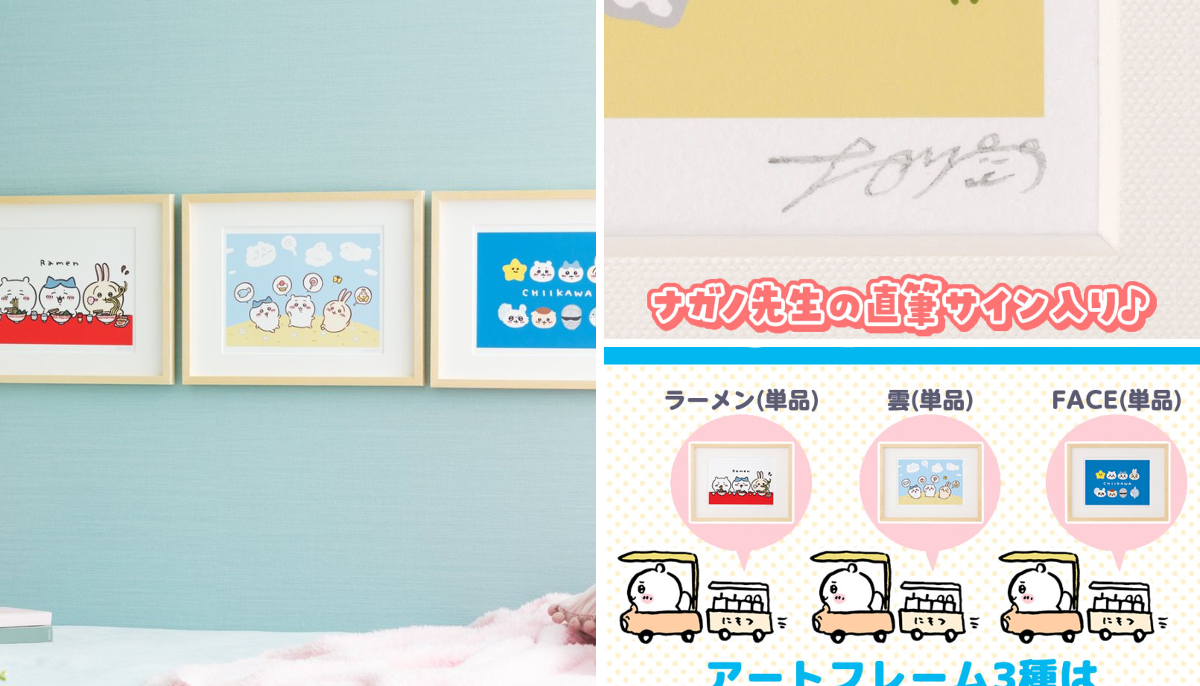 ちいかわ アートフレーム ラーメン 直筆サイン入り 未開封 X-এ ちいかわマーケット公式: 
