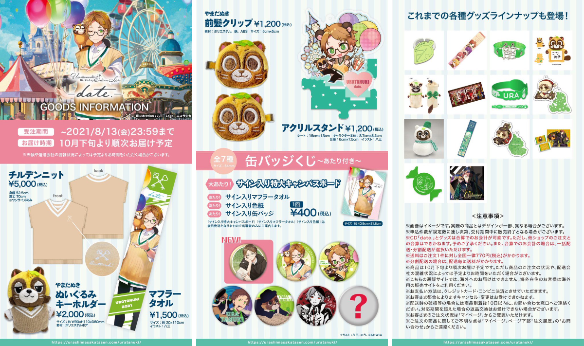 たぬワン！ on X: 