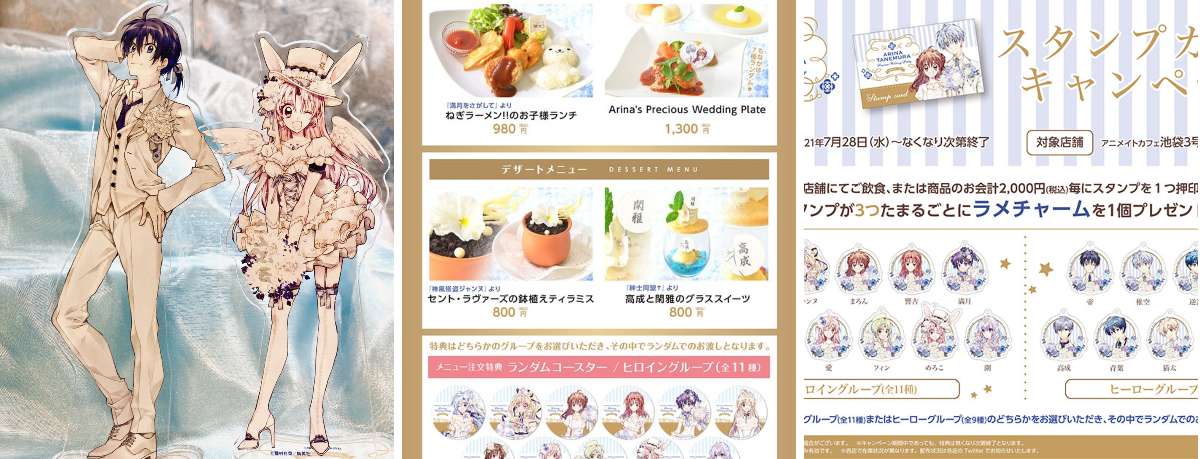 アニメイトカフェ池袋3号店 on X: 