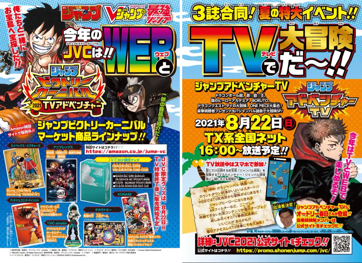 少年ジャンプ編集部 on X: 