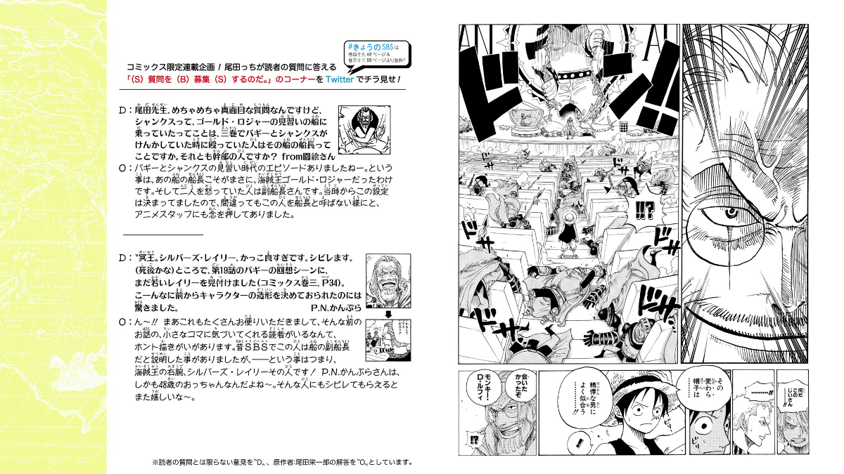 ONE PIECE スタッフ【公式】/ Official on X: 