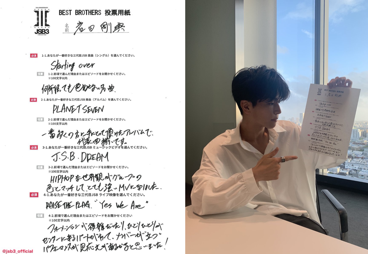 三代目 J SOUL BROTHERS on X: 