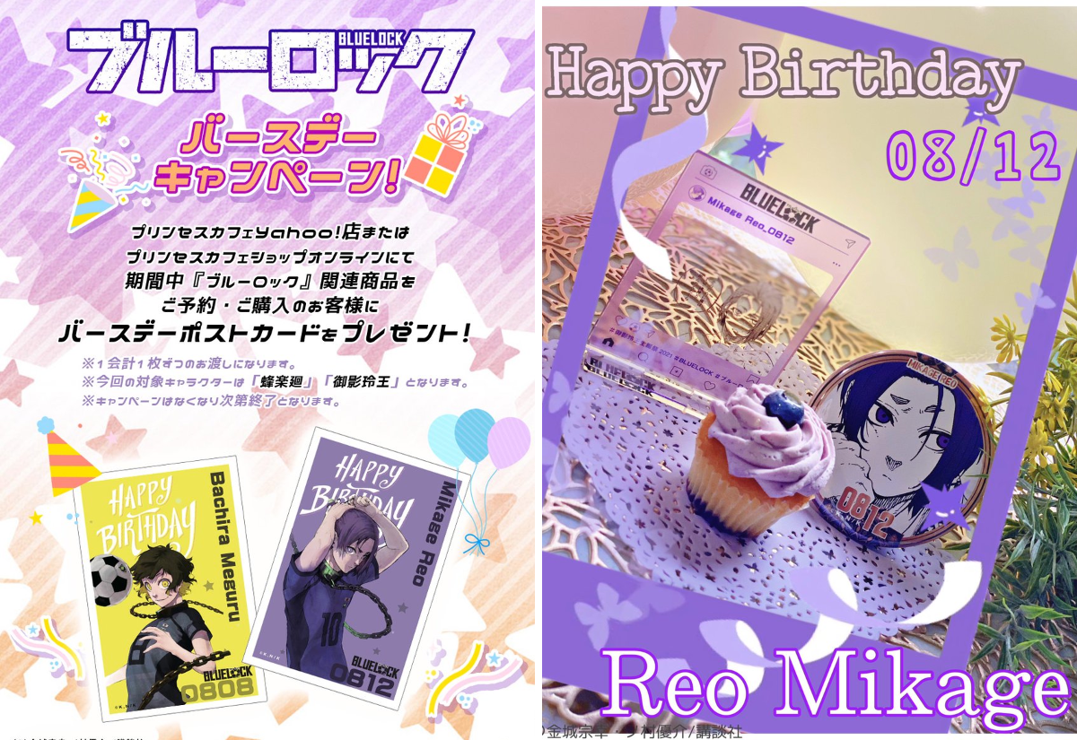 プリンセスカフェ&ショップ総合 on X: 