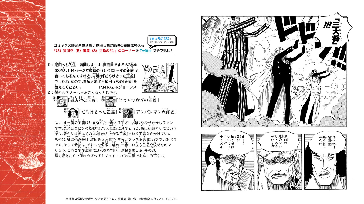 ONE PIECE スタッフ【公式】/ Official on X: 