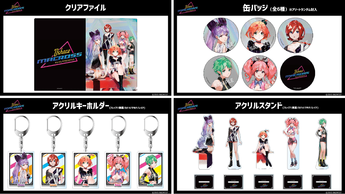 マクロス」公式アカウント on X: 