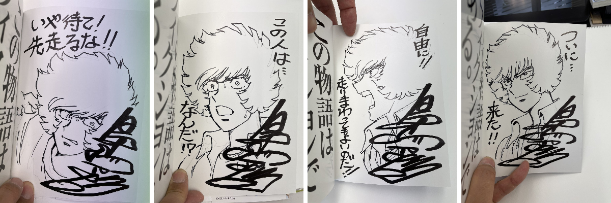 漫画家島本和彦 on X: 