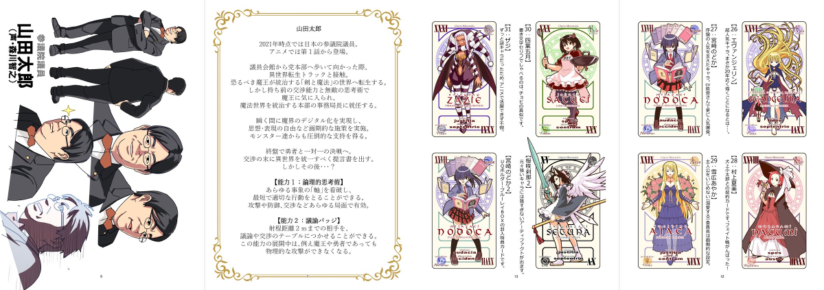 赤松 健 ⋈（参議院議員／漫画家） on X: 