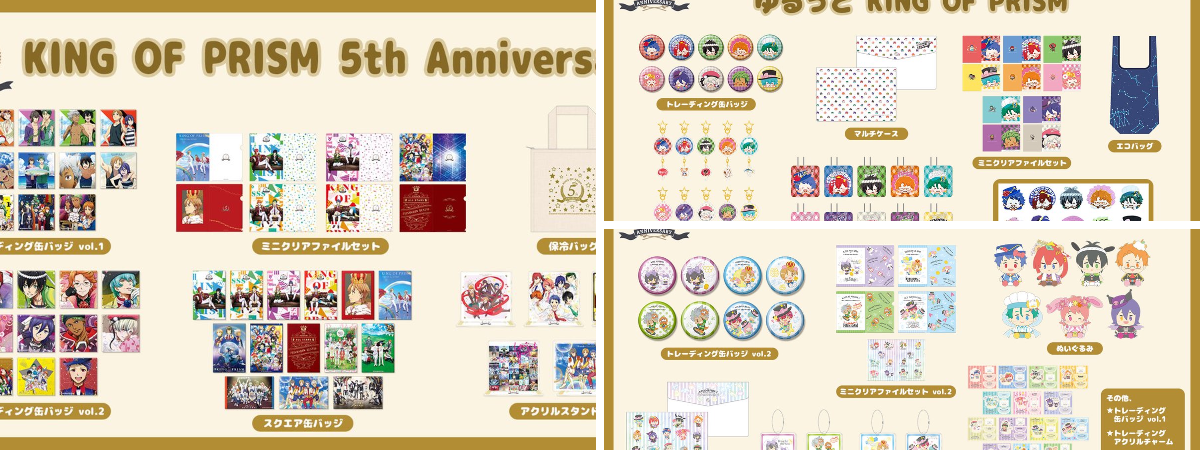 トレーディングワッペンブローチ　ゆるっとKING OF PRISM カナヘイ7種 トレーディングワッペンブローチ ゆるっとKING OF PRISM カナヘイ7種