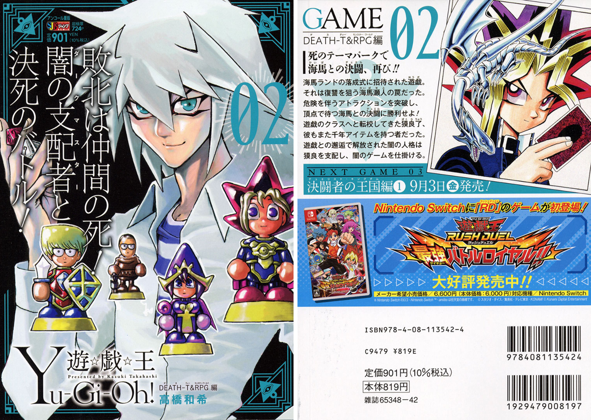 JC出版【集英社ジャンプ・リミックス】 on X: 