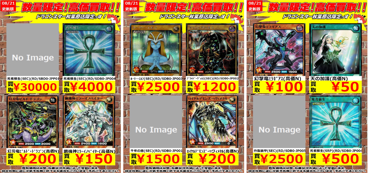 ドラゴンスター秋葉原店 on X: 