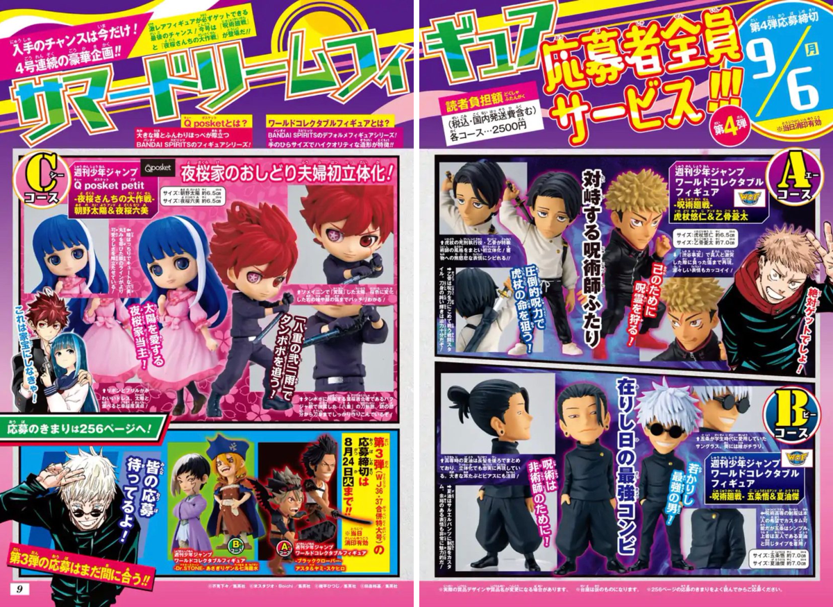 少年ジャンプ編集部 on X: 