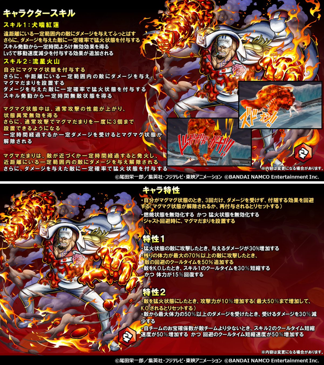 ONE PIECE バウンティラッシュ【公式】 on X: 