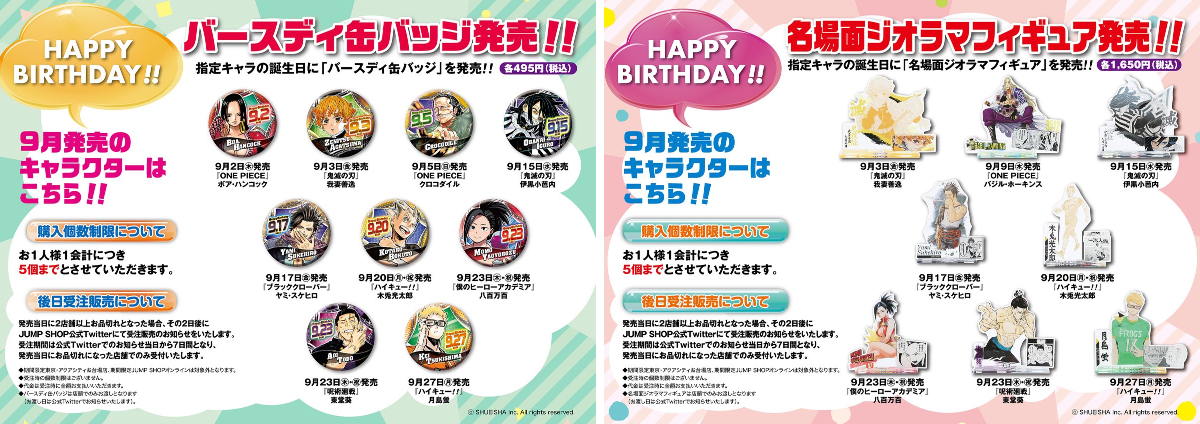 【限定非売品】「JUMP SHOPオリジナル缶バッジくじ2011」 大当たり景品 ジャンプショップ JUMP SHOP【公式】 on X: 