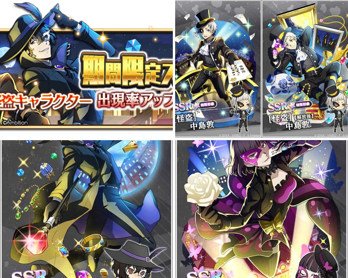 ゲーム 文豪ストレイドッグス迷ヰ犬怪奇譚 on X: 