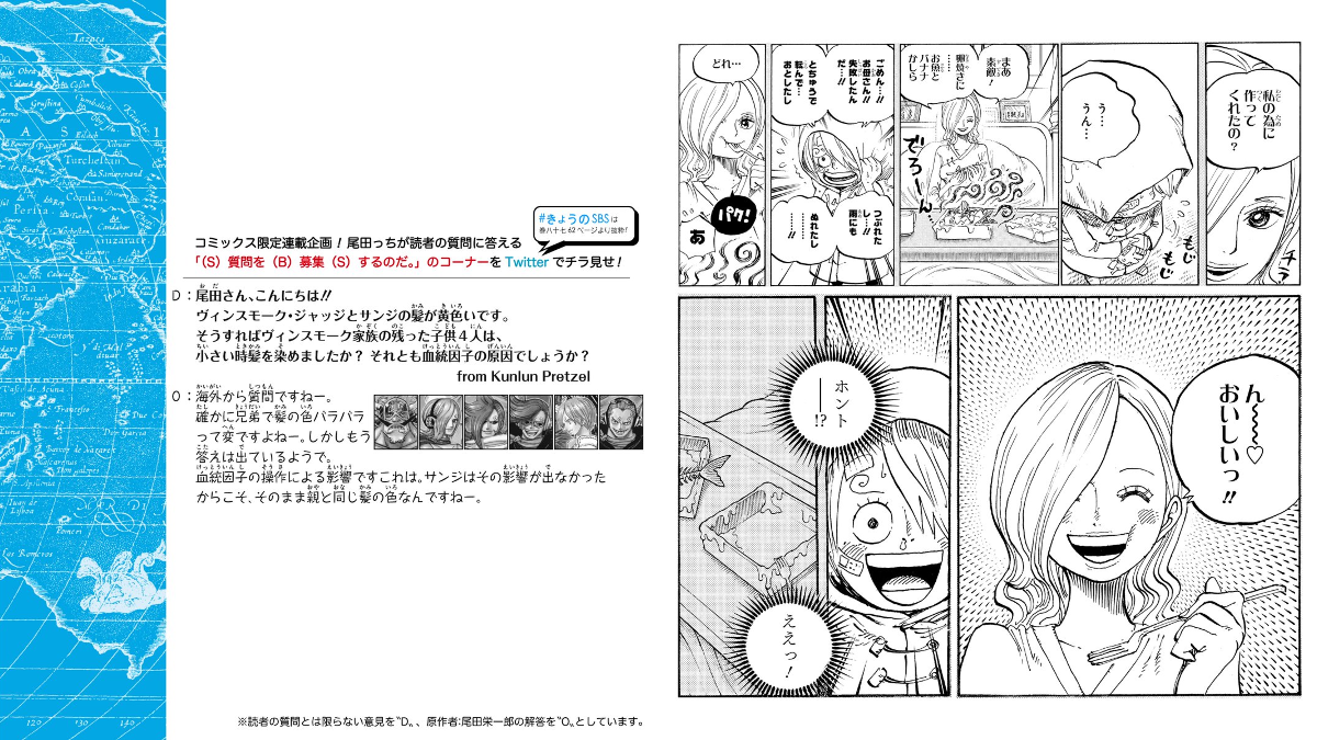 ONE PIECE スタッフ【公式】/ Official on X: 