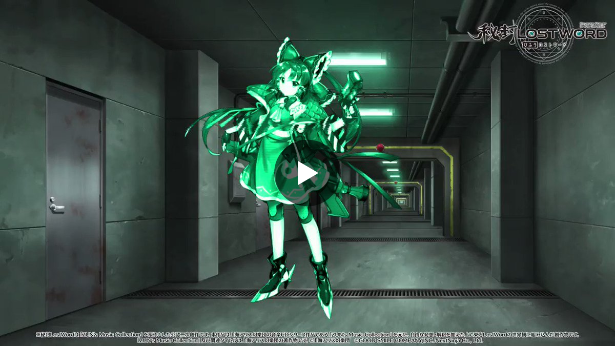 東方LostWord公式（東方ロストワード） on X: 