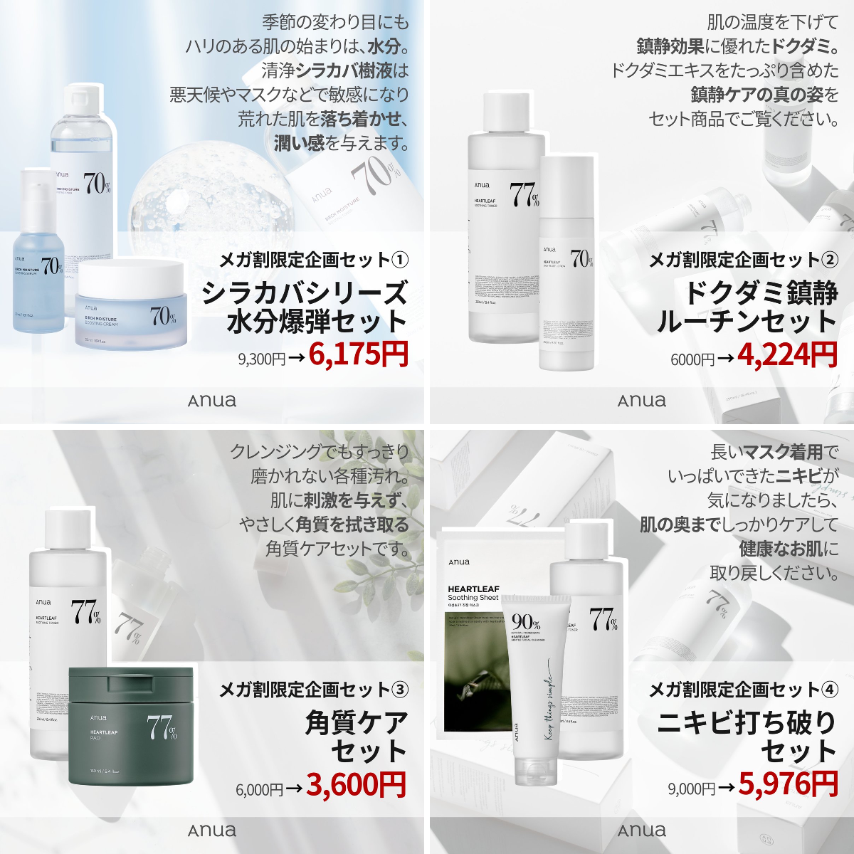 anua.jp di X: 