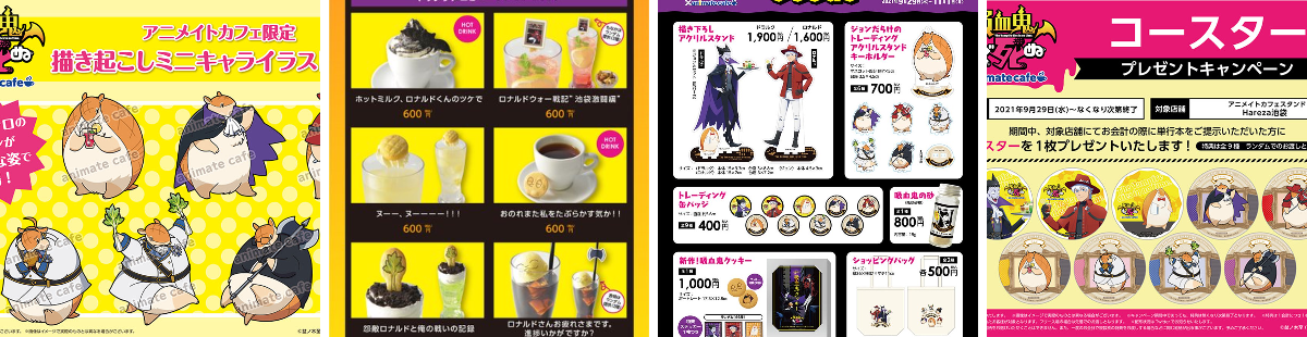 アニメイトカフェ総合 on X: 