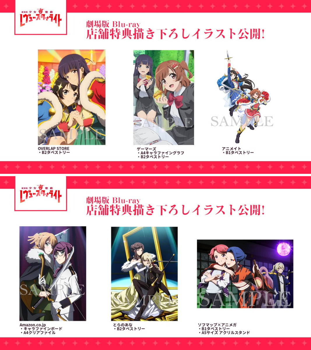 少女☆歌劇 レヴュースタァライト on X: 