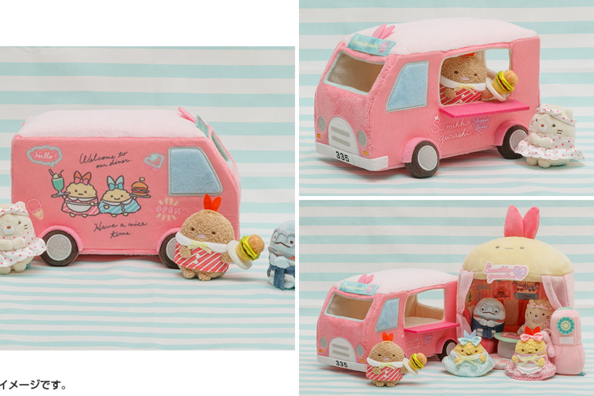 すみっコぐらし　しっぽずダイナー　受注生産　キッチンカー 公式】サンエックスネットショップ on X: 