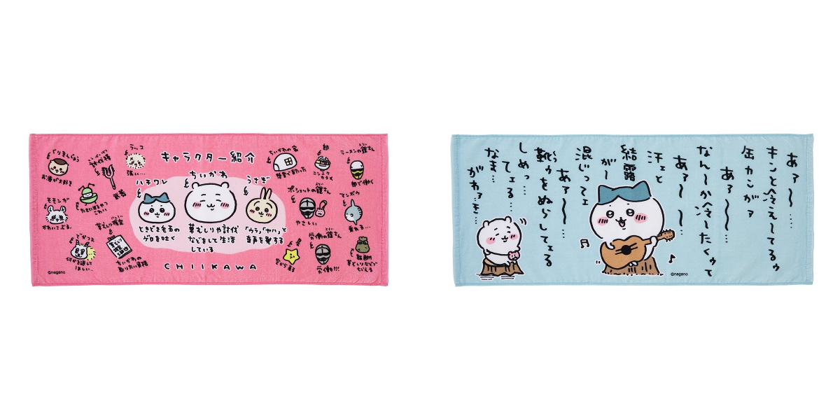 ちいかわグッズ公式 on X: 