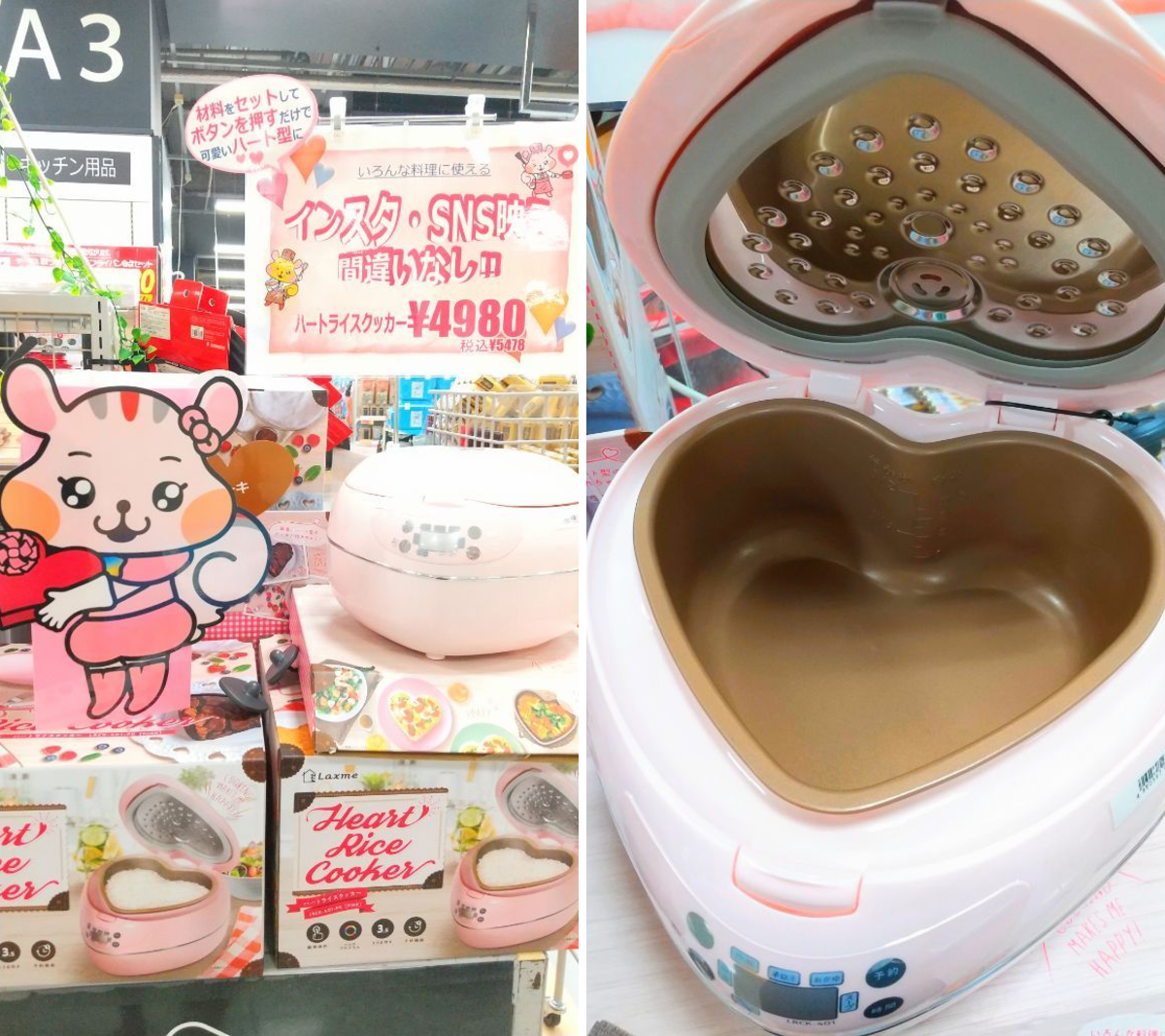 【送料込み★激レア希少品★ハートの炊飯器】美品　アズマ ハートライスクッカー アピタ・ピアゴ【公式】🐿 a X: 