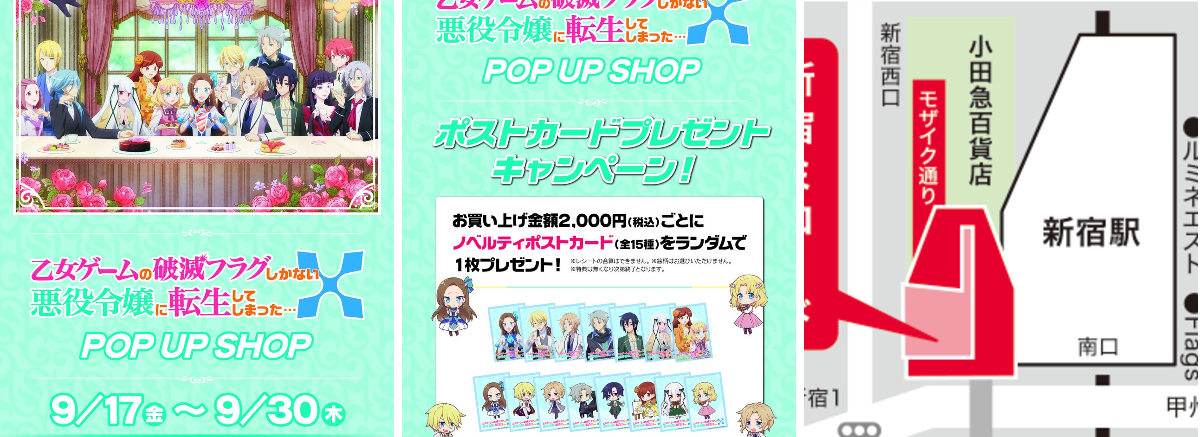 乙女ゲームの破滅フラグしかない悪役令嬢に転生し はめふら カフェ カード プリンセスカフェ&ショップ総合 on X: 