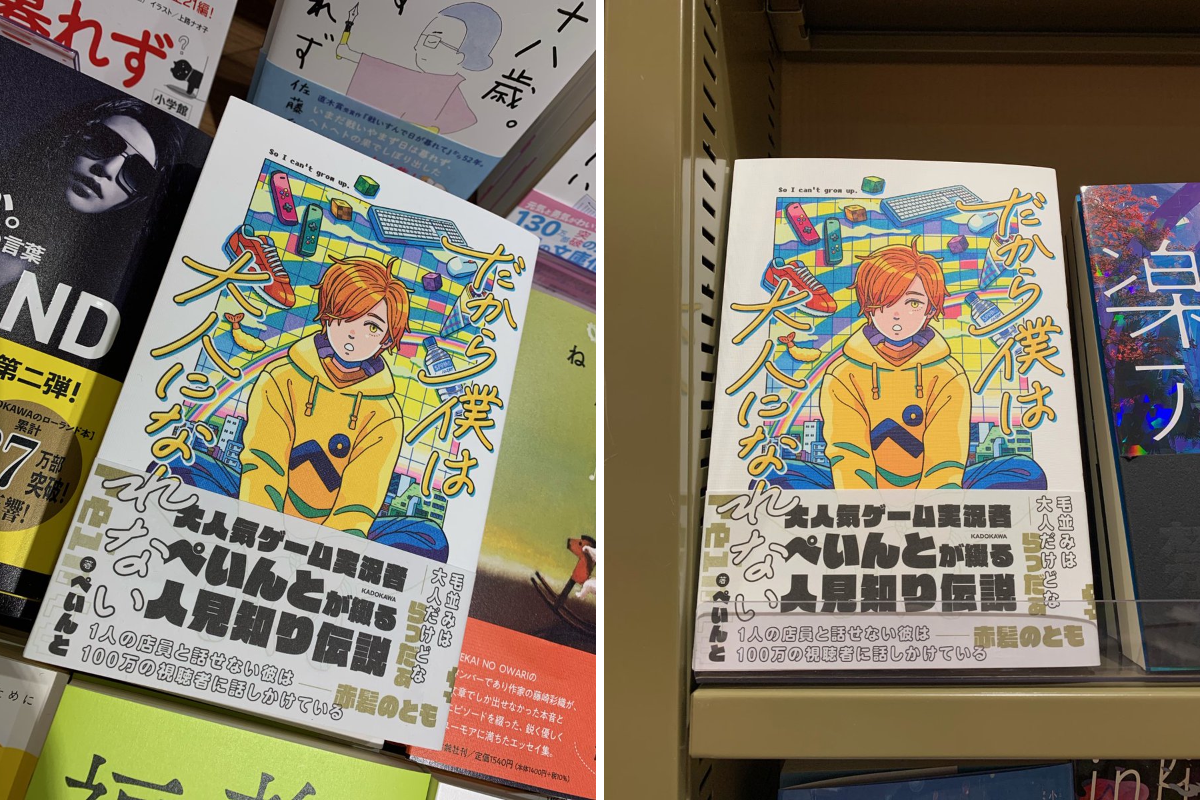 未来屋書店 天童店 on X: 