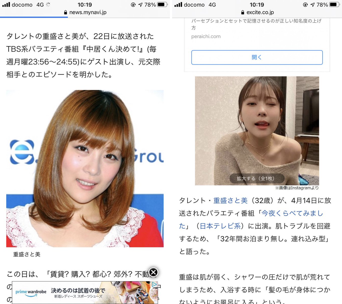 重盛 さと美 整形