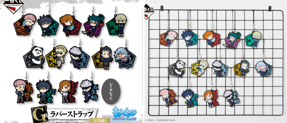 ラバーキーホルダー　ストラップ　アニメグッズ　一番くじ　下位賞　大量　まとめ売り 1436638247518568448