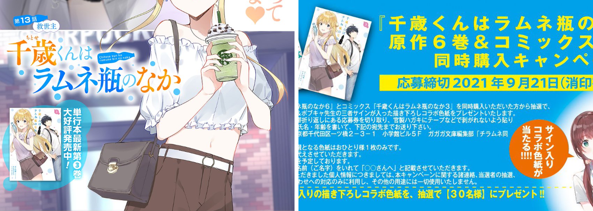 裕夢@『千歳くんはラムネ瓶のなか』 on X: 