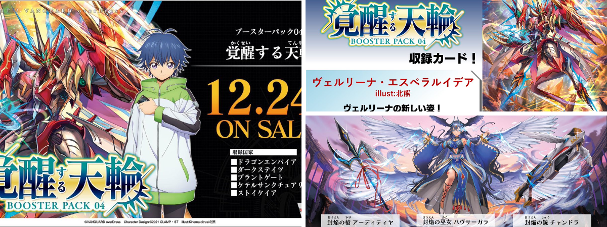 カードファイト!! ヴァンガード公式 on X: 