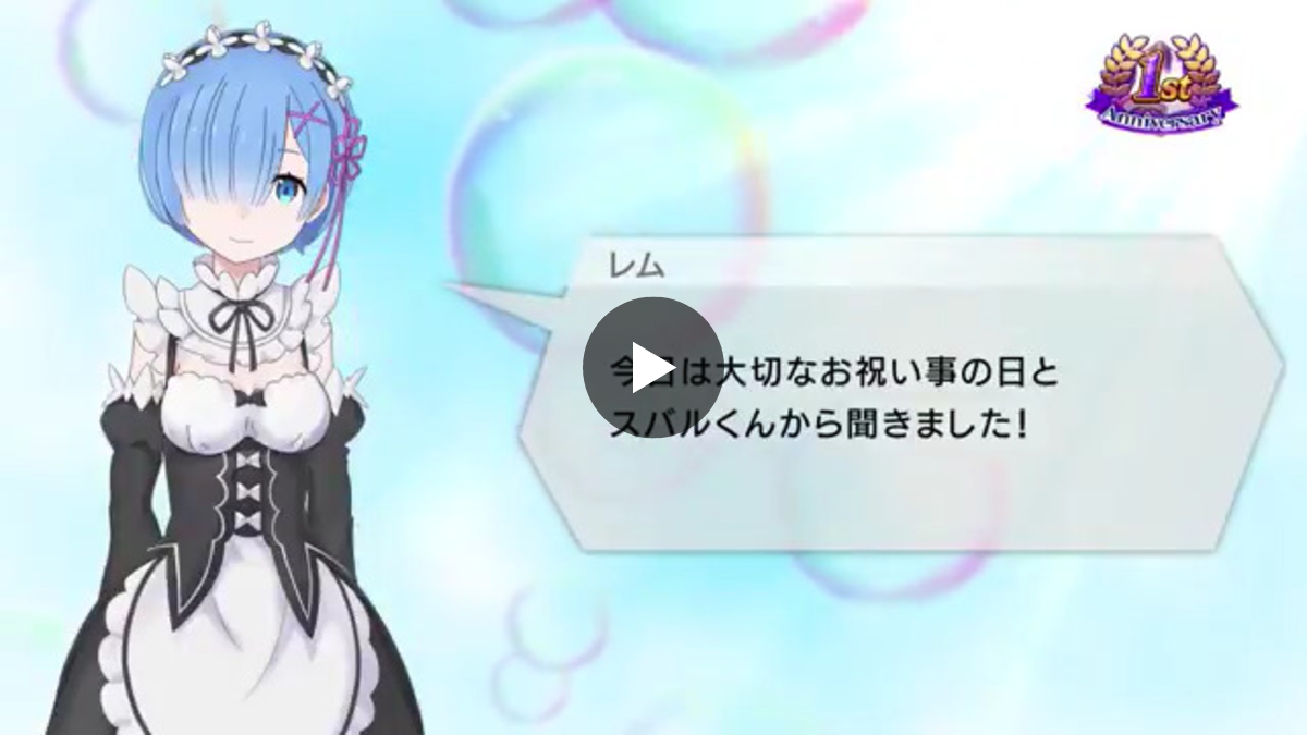 Re:ゼロから始める異世界生活 Lost in Memories（リゼロス）公式 on X