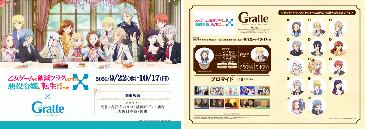 アニメイトグラッテ on X: 