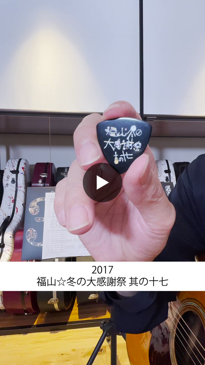 福山雅治 on X: 