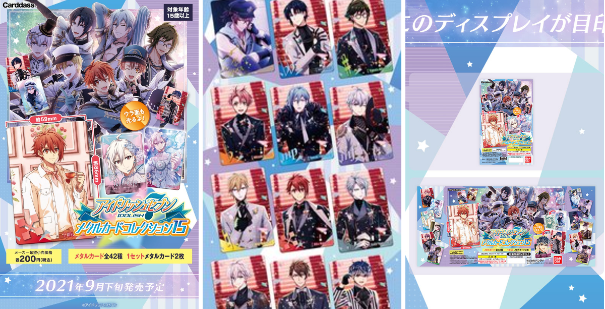 カードダスコレクション【バンダイ公式】 on X: 