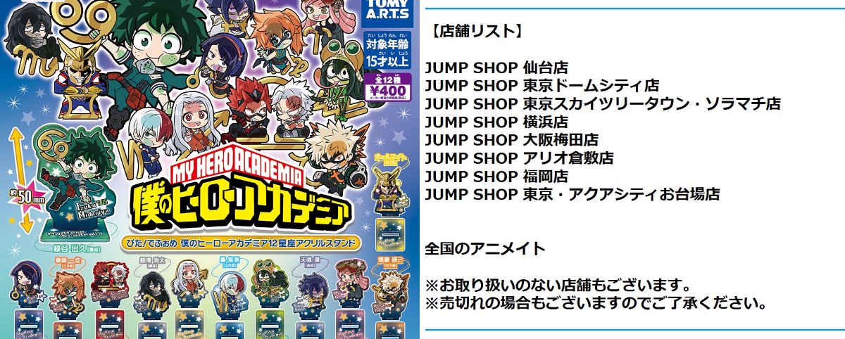 タカラトミーアーツ公式 on X: 