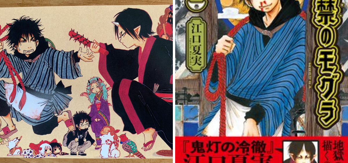出禁のモグラ」「鬼灯の冷徹」公式 on X: 