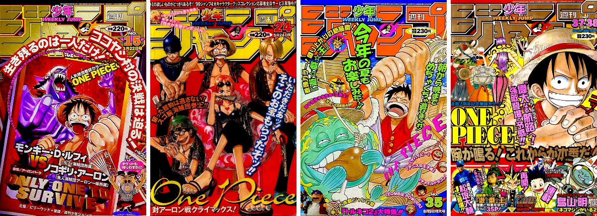 1999年　アーロンvsルフィ　週刊少年ジャンプ 15号 ONE PIECE Log【ワンピース考察】 on X: 