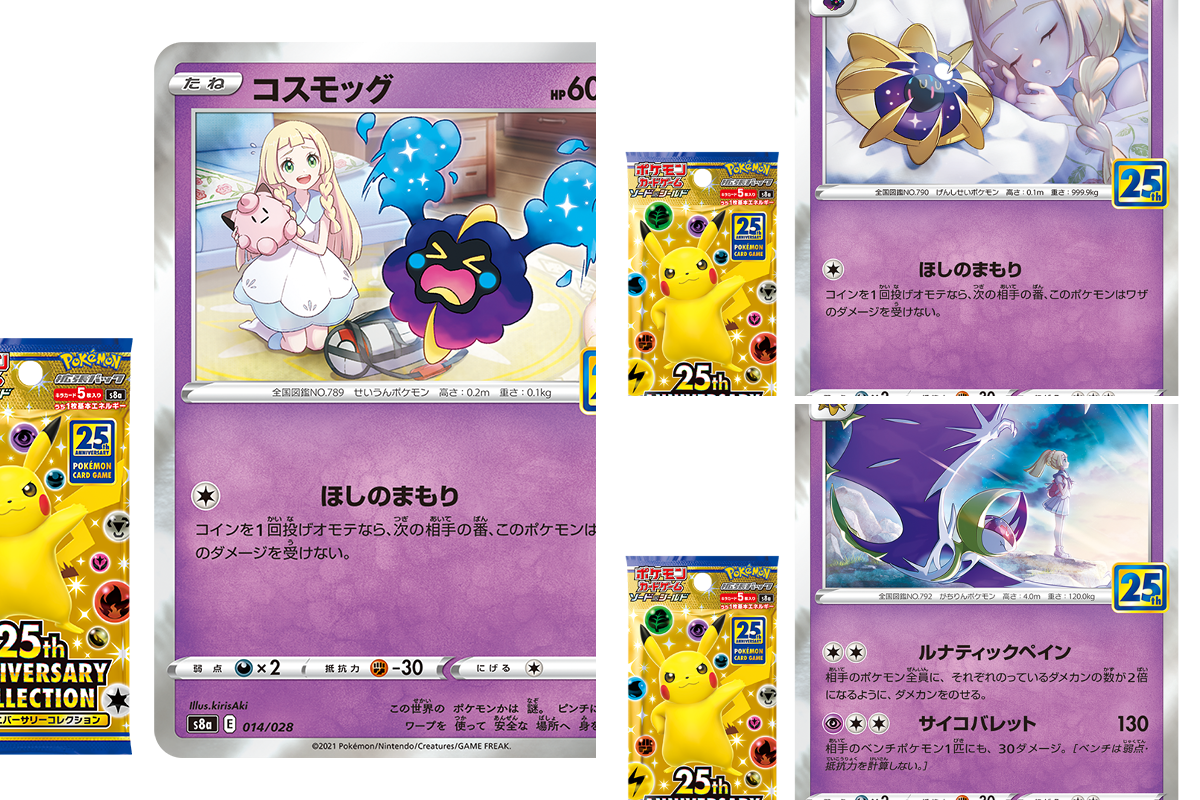 ポケカ速報＠予約抽選・最新情報まとめ on X: 